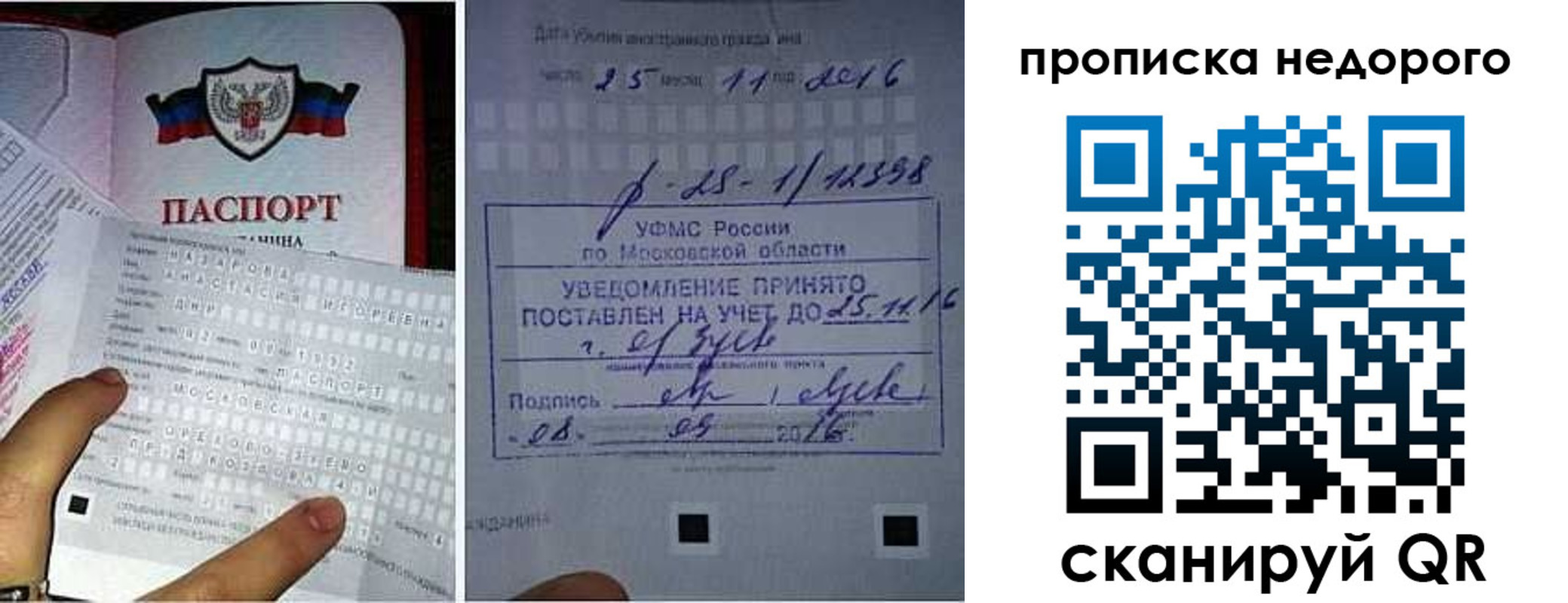 прописка от собственника в Майкопе